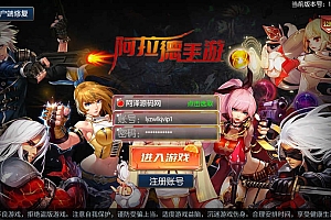 横版闯关手游【全明星阿拉德60帧底端】双端出包工程源码+出包视频教程