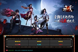 典藏2.5D页游【风云无双之神魔降临】6月最新整理Win一键服务端+GM工具+修改教程+详细外网搭建教程