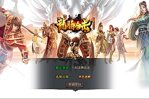 XO三端引擎传奇手游【1.80龙腾盛世合击版】6月最新整理Win一键服务端+PC安卓苹果+详细搭建教程+视频教程