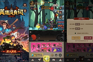 放置RPG刷宝手游【英雄有閃代金券内购法师双角色8倍速暗能修复版】6月最新整理Linux手工服务端+本地注册+加解密工具+管理后台+代理后台+CDK授权后台+安卓苹果双端+详细搭建教程+视频教程