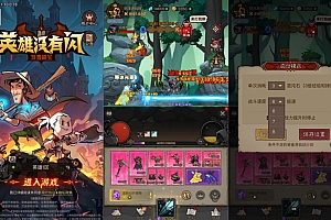 放置RPG刷宝手游【英雄有閃法师双角色8倍速暗能遗物修复版】6月最新整理Linux手工服务端+本地注册+加解密工具+管理后台+代理后台+CDK授权后台+安卓苹果双端+详细搭建教程+视频教程