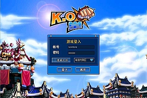 Q萌冒险端游【KO堂】6月最新整理Win半手工服务端+网页注册+PC客户端+详细搭建教程