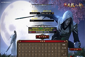 经典武侠端游【天龙八部之武神天龙】7月最新整理Linux手工服务端+GM工具+PC客户端+详细搭建教程