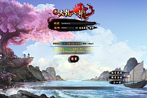 经典武侠端游【天龙八部之逍遥纪唯美第七版】7月最新整理Linux手工服务端+GM工具+PC客户端+详细搭建教程