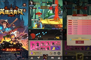 放置RPG刷宝手游【英雄有閃法师双角色8倍速100级祝福版】7月最新整理Linux手工服务端+加解密工具+管理后台+代理后台+CDK授权后台+安卓苹果双端+详细搭建教程+视频教程