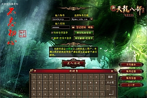 经典武侠端游【天龙八部之不忘初心】7月最新整理Linux手工服务端+GM工具+PC客户端+详细搭建教程