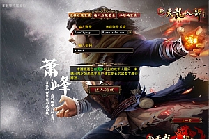 经典武侠端游【天龙八部之万象归一第六版】7月最新整理Linux手工服务端+GM工具+PC客户端+详细搭建教程