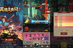 放置RPG刷宝手游【英雄有閃法师双角色8倍速150章版】7月最新整理Linux手工服务端+加解密工具+管理后台+代理后台+CDK授权后台+安卓苹果双端+详细搭建教程+视频教程