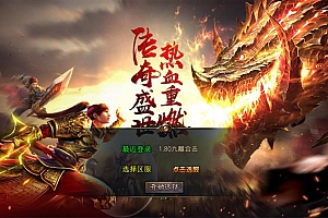 XO三端引擎传奇手游【1.80九離合击版】7月最新整理Win一键服务端+PC安卓苹果+详细搭建教程+视频教程