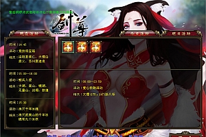 经典武侠端游【天龙八部之铜锣湾】7月最新整理Linux手工服务端+攻略文档+GM工具+PC客户端+详细搭建教程