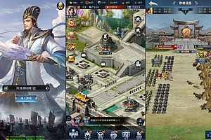 三网H5策略手游【三国·兵临天下代金券内购修复版】7月最新整理Linux手工服务端+管理后台+CDK授权后台+简易安卓客户端+详细搭建教程+视频教程