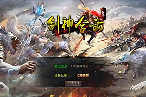 XO三端引擎传奇手游【1.80剑神合击版】7月最新整理Win一键服务端+PC安卓苹果+详细搭建教程+视频教程