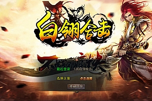 XO三端引擎传奇手游【1.80白翎合击版】8月最新整理Win一键服务端+PC安卓苹果+详细搭建教程+视频教程