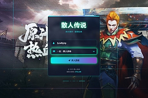 典藏传奇页游【烈火焚天之散人传说】8月最新整理Win一键服务端+GM后台+详细外网搭建教程