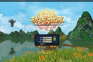 3D武侠端游【新功夫世界】8月新整理Win一键服务端+网页注册+GM工具+PC客户端+详细搭建教程