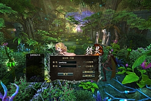 大型奇幻端游【猎灵OL】8月最新整理Win一键服务端+网页注册+GM工具+PC客户端+详细搭建教程