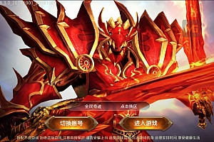 3D魔幻手游【全民奇迹8.3跨服修复版】8月最新整理Win一键服务端+加解密工具+GM授权后台+安卓苹果双端+详细搭建教程+视频教程