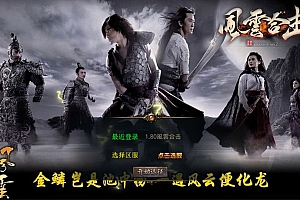 XO三端引擎传奇手游【1.80風雲合击版第二季】8月最新整理Win一键服务端+PC安卓苹果+详细搭建教程+视频教程