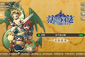 三网H5游戏【复古魔力归来H5高爆修复版】8月最新整理Linux手工服务端+管理后台+GM授权后台+安卓+详细搭建教程