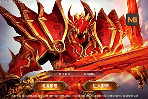 3D魔幻手游【全民奇迹9.7跨服修复版】8月最新整理Win一键服务端+本地注册+加解密工具+GM工具+GM授权后台+安卓苹果双端+详细搭建教程+视频教程