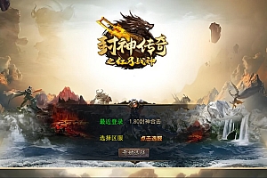 XO三端引擎传奇手游【1.80封神战帝合击版】8月最新整理Win一键服务端+PC安卓苹果+详细搭建教程+视频教程