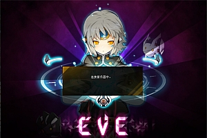 3D横版格斗端游【艾尔之光】9月最新整理Win一键服务端+修改工具+PC客户端+详细搭建教程