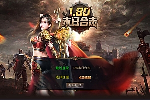 XO三端引擎传奇手游【1.80末日三职业合击版】9月最新整理Win一键服务端+PC安卓苹果+详细搭建教程+视频教程