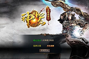 XO三端引擎传奇手游【1.80神器大极品合击版】9月最新整理Win一键服务端+PC安卓苹果+详细搭建教程+视频教程