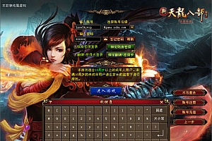 经典武侠端游【天龙八部之技能轮回真实穿刺版】9月最新整理Linux手工服务端+GM工具+PC客户端+详细搭建教程