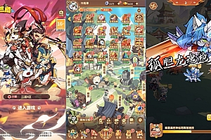 三网H5游戏【三国猫H5之喵星联盟代金券内购跨服版】9月最新整理Win一键服务端+Linux手工服务端+运维后台+管理后台+GM授权后台+简易安卓客户端+详细搭建教程+视频教程