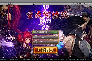 横版闯关手游【重返阿拉德定制版】双端客户端源码