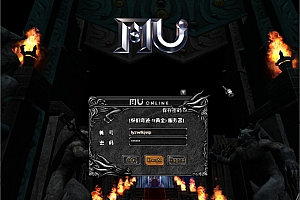 经典怀旧2.5D奇迹端游【群服奇迹S6特色版】10月最新整理Win一键服务端+网页注册+GM工具+PC客户端+详细搭建教程