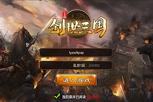 三国策略手游【创世三国之一统天下】10月最新整理Linux手工服务端+活动全开+CDK授权后台+安卓+详细搭建教程+视频教程