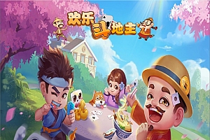 PHP休闲斗地主小游戏源码+自适应手机端+带管理后台