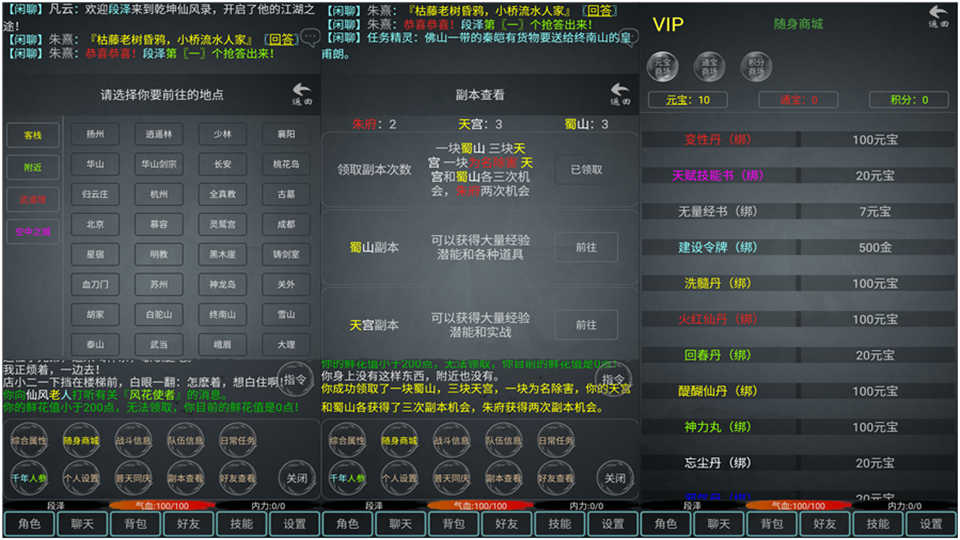 MUD经典文字游戏【大梦江湖】6月最新整理Win一键服务端+安卓+详细搭建教程