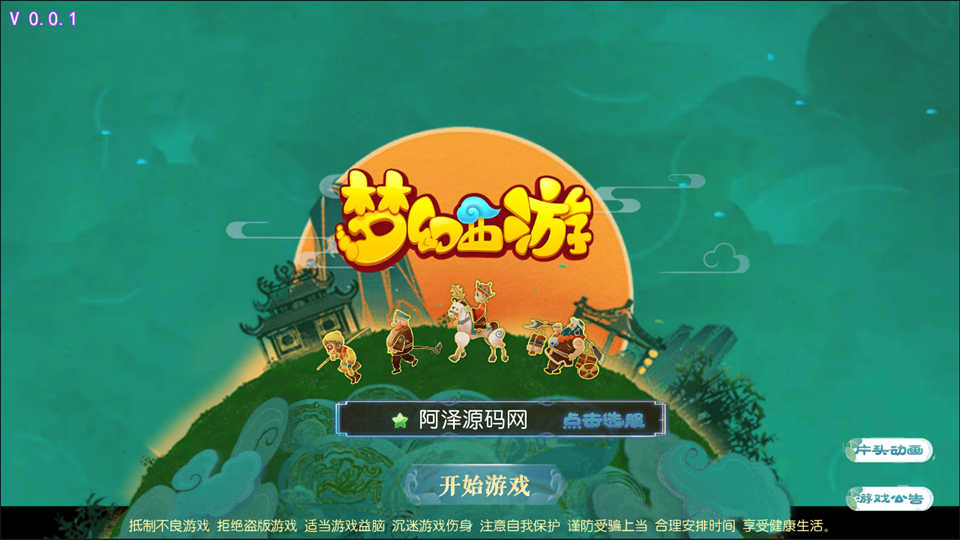 MT3换皮手游【侠客西游2】11月最新整理Linux手工服务端+全套源码+运营后台+GM后台+安卓苹果双端+详细搭建教程