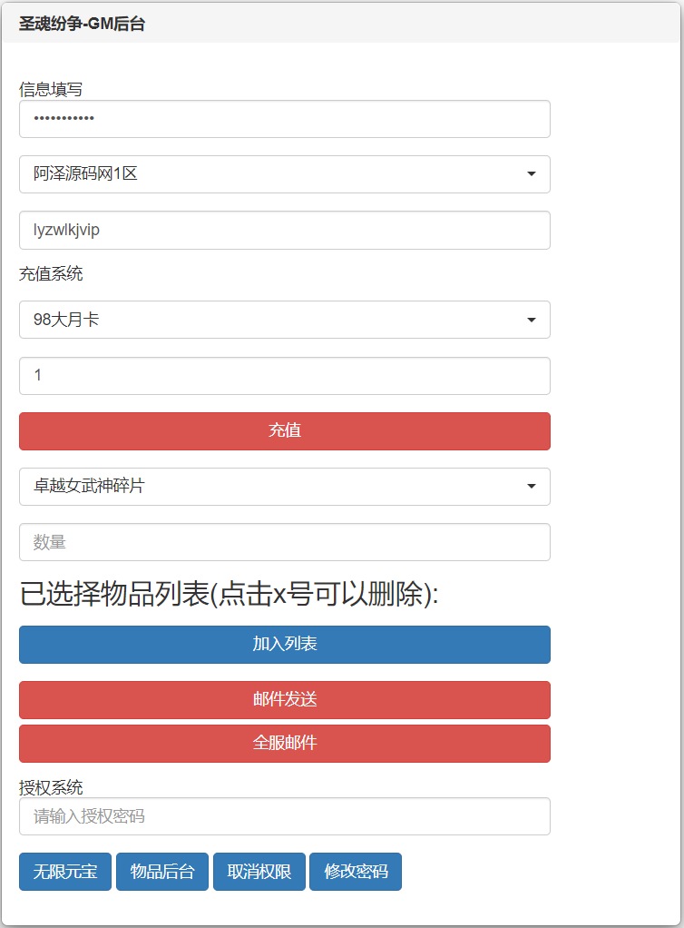 稀有卡牌回合手游【圣魂纷争免编译完整版】1月最新整理Win一键服务端+全套前后端源码+加解密工具+CDK授权后台+安卓苹果双端+详细搭建教程+视频教程
