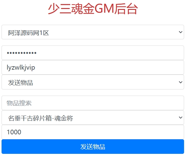 稀有卡牌回合手游【少年三国志新魂金版】4月最新整理Linux手工服务端+CDK授权后台+全物品ID+安卓+详细搭建教程+视频教程