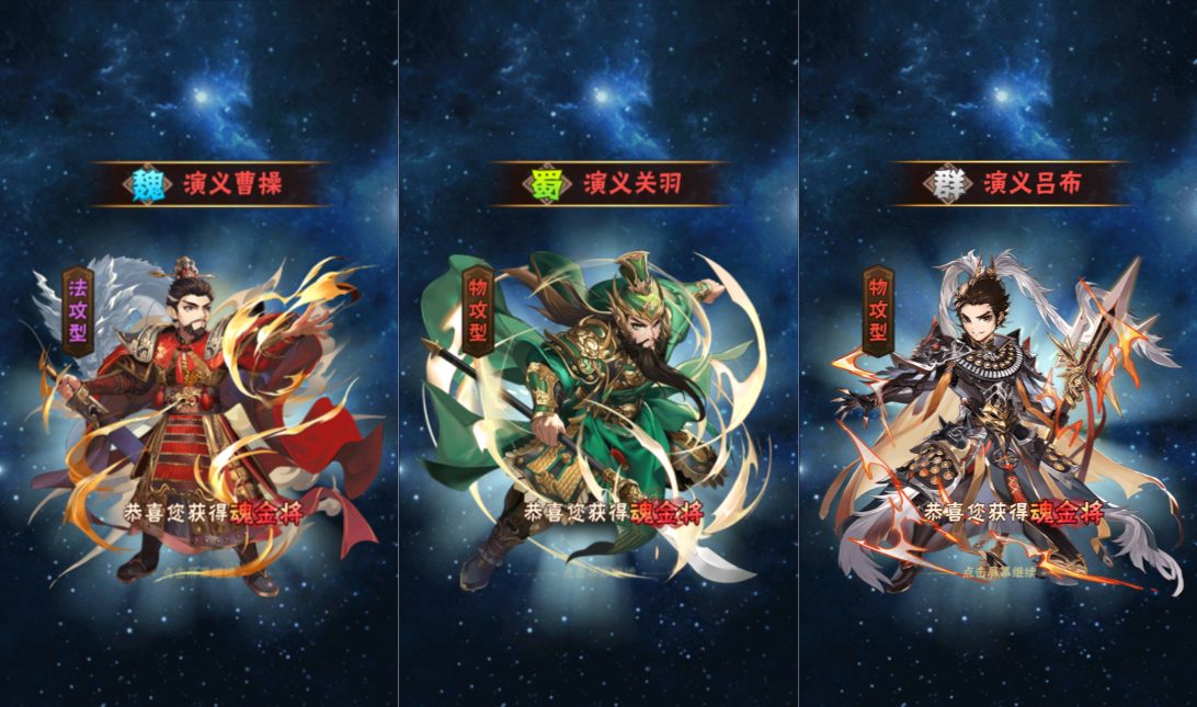 稀有卡牌回合手游【少年三国志新魂金版】4月最新整理Linux手工服务端+CDK授权后台+全物品ID+安卓+详细搭建教程+视频教程