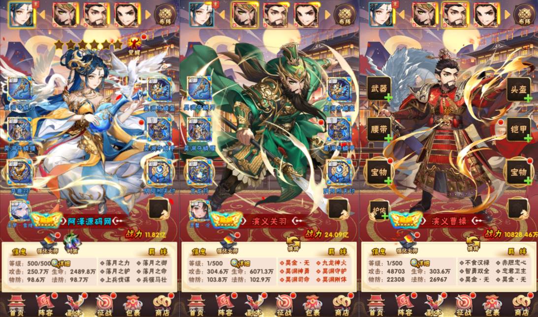 稀有卡牌回合手游【少年三国志新魂金版】4月最新整理Linux手工服务端+CDK授权后台+全物品ID+安卓+详细搭建教程+视频教程