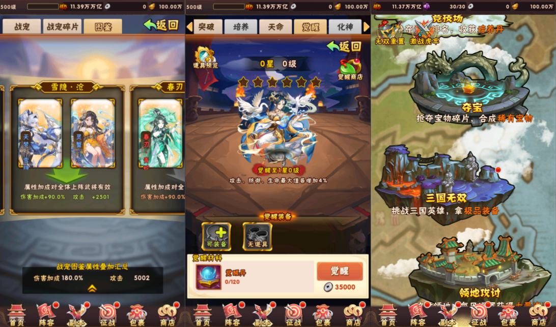 稀有卡牌回合手游【少年三国志新魂金版】4月最新整理Linux手工服务端+CDK授权后台+全物品ID+安卓+详细搭建教程+视频教程