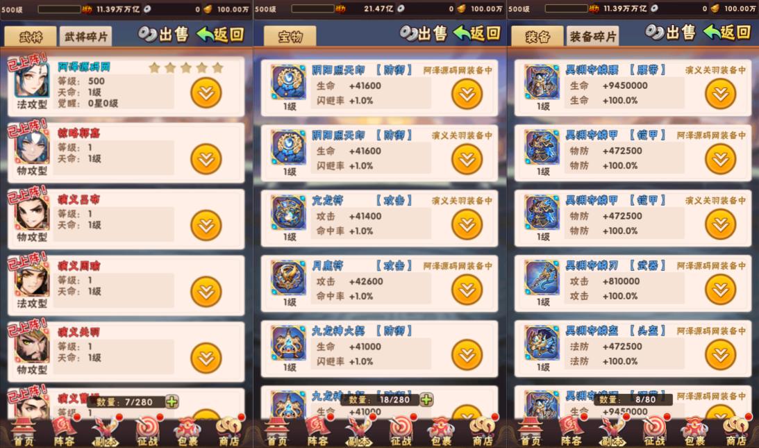 稀有卡牌回合手游【少年三国志新魂金版】4月最新整理Linux手工服务端+CDK授权后台+全物品ID+安卓+详细搭建教程+视频教程