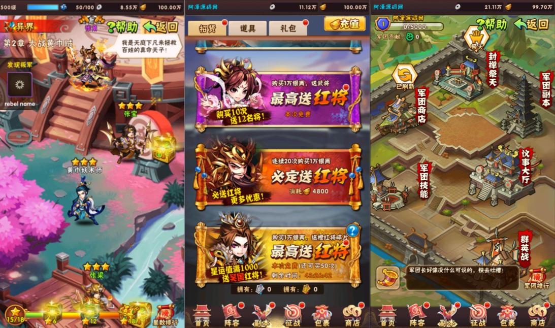 稀有卡牌回合手游【少年三国志新魂金版】4月最新整理Linux手工服务端+CDK授权后台+全物品ID+安卓+详细搭建教程+视频教程