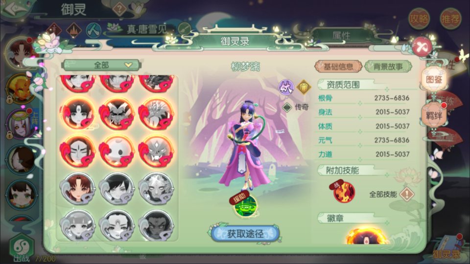 图片[7]-Tiên Kiếm Kỳ Hiệp Truyện-Học Code Vui
