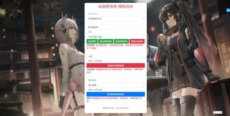 图片[19]-Tiên Kiếm Kỳ Hiệp Truyện-Học Code Vui