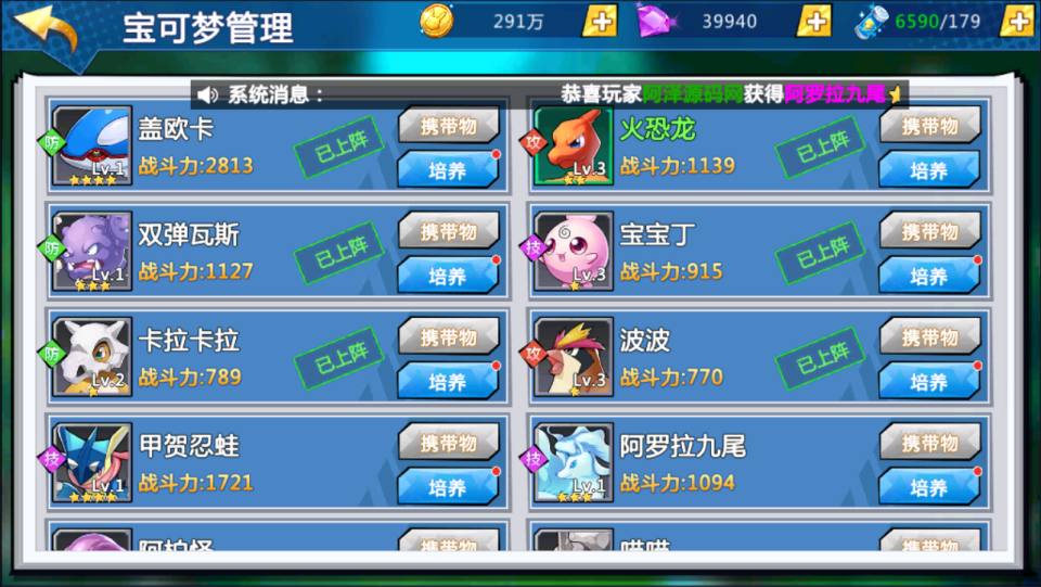 图片[5]-Pokémon (Mới nhất tháng 11)-Học Code Vui