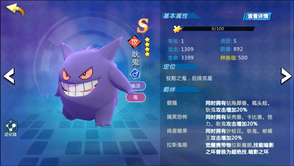 图片[6]-Pokémon (Mới nhất tháng 11)-Học Code Vui