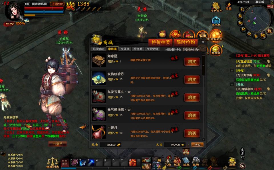 图片[14]-Hoành Tảo Thiên Hạ-Học Code Vui