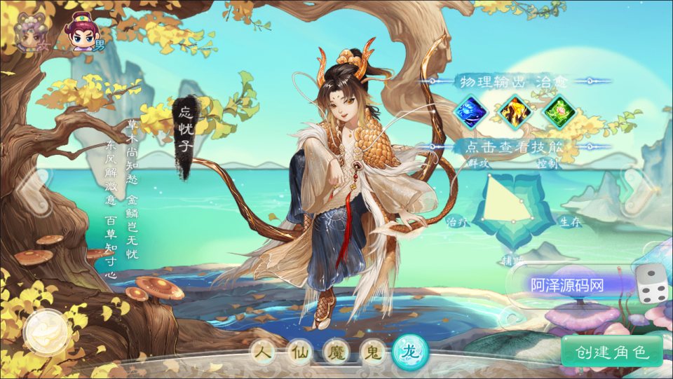图片[2]-Tiêu Dao Tây Du – Võ Diệu Đài-Học Code Vui