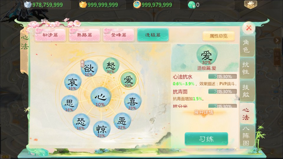 图片[8]-Tiêu Dao Tây Du – Võ Diệu Đài-Học Code Vui